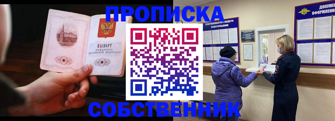 регистрация для школы в Волгодонске
