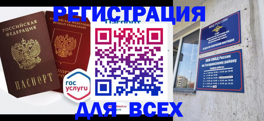 регистрация для дет. сада в Волгодонске